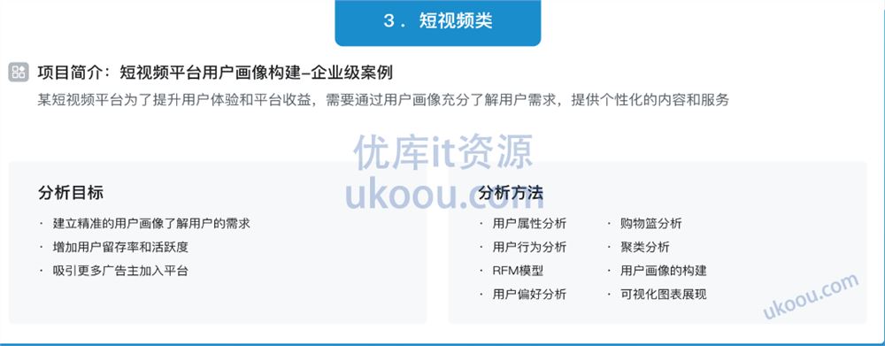 慕ke 商业数据分析师「同步更新中」