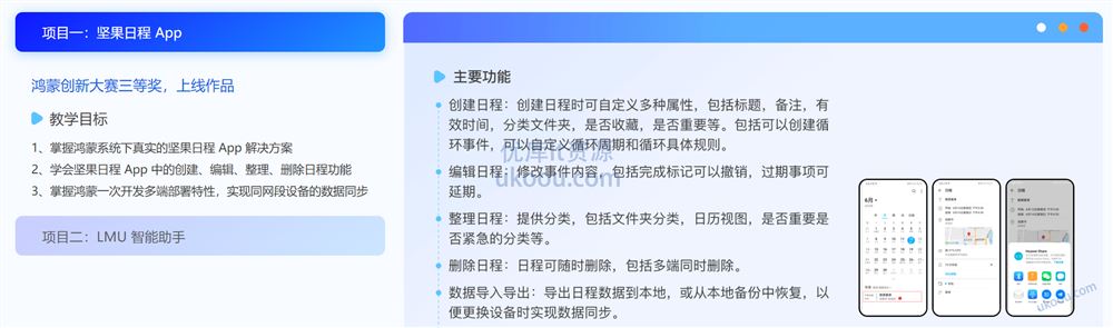 极客时间 - 鸿蒙Next应用开发训练营二期「已完结，视频+课件完整」